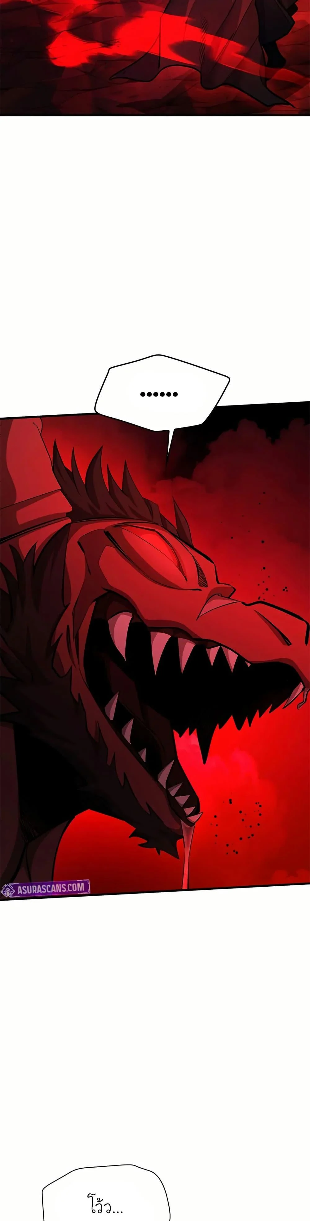 The Tutorial is Too Hard โลกฝึกสอนสุดโหดร้าย ตอนที่ 201 page 38