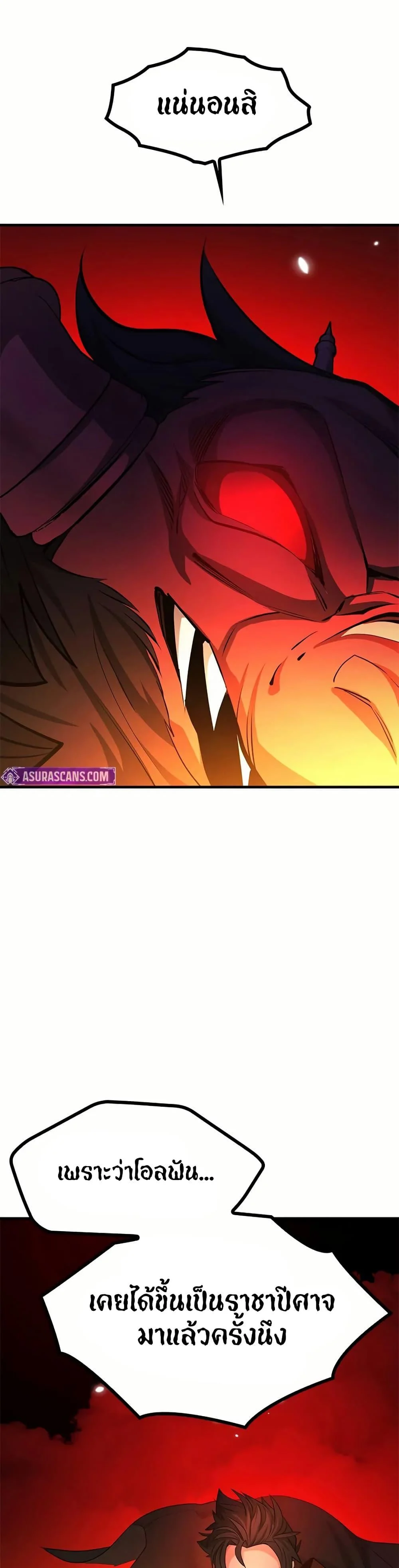 The Tutorial is Too Hard โลกฝึกสอนสุดโหดร้าย ตอนที่ 201 page 47