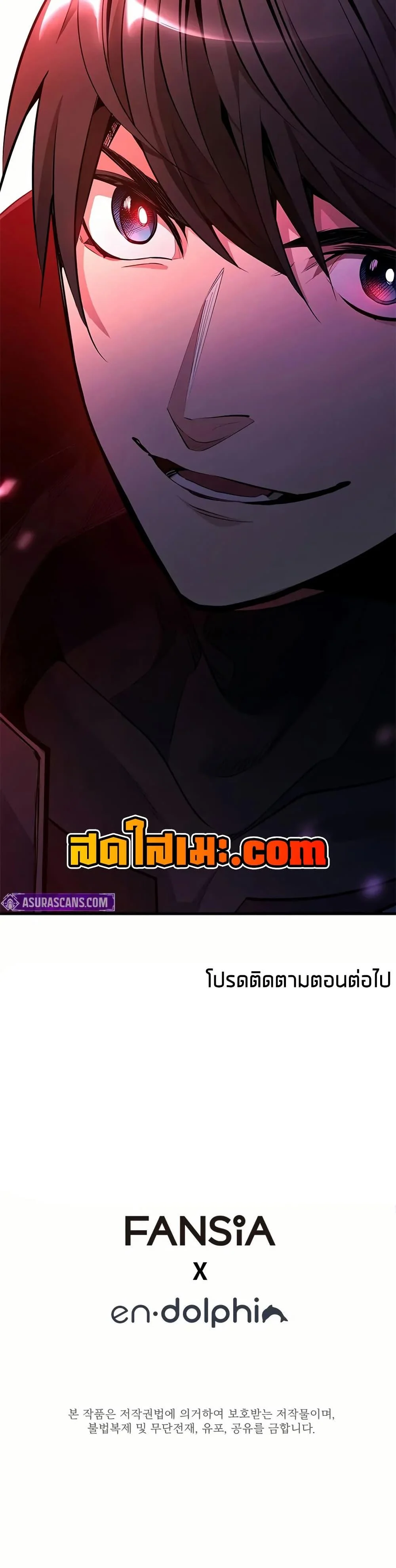 The Tutorial is Too Hard โลกฝึกสอนสุดโหดร้าย ตอนที่ 201 page 49