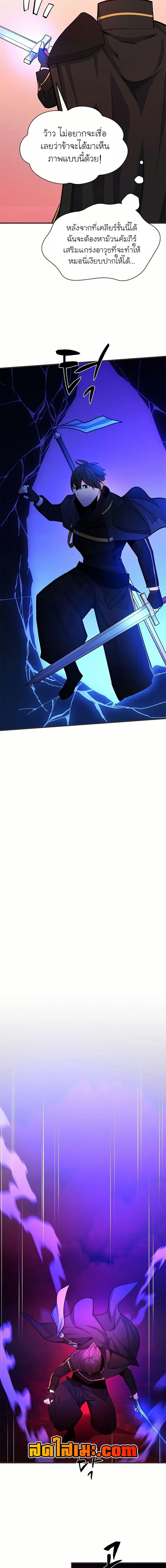 The Tutorial is Too Hard โลกฝึกสอนสุดโหดร้าย ตอนที่ 202 page 5