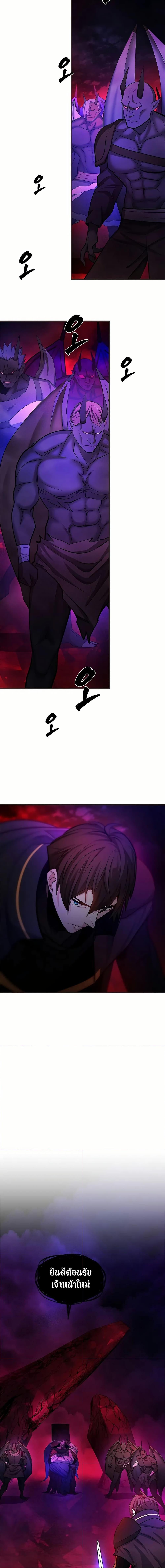 The Tutorial is Too Hard โลกฝึกสอนสุดโหดร้าย ตอนที่ 202 page 6