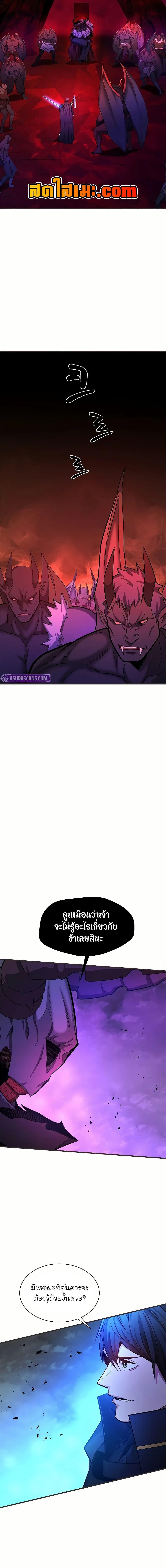 The Tutorial is Too Hard โลกฝึกสอนสุดโหดร้าย ตอนที่ 202 page 9