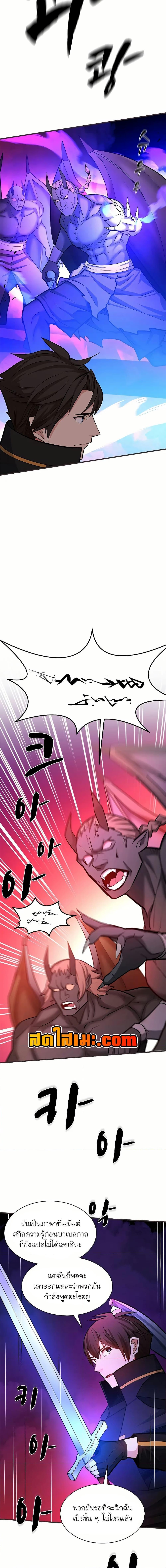 The Tutorial is Too Hard โลกฝึกสอนสุดโหดร้าย ตอนที่ 202 page 12