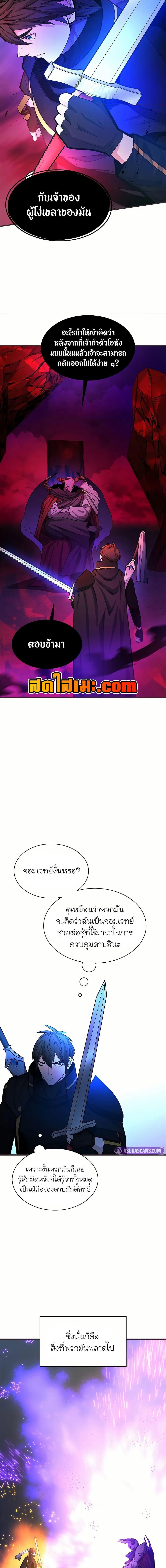 The Tutorial is Too Hard โลกฝึกสอนสุดโหดร้าย ตอนที่ 202 page 14