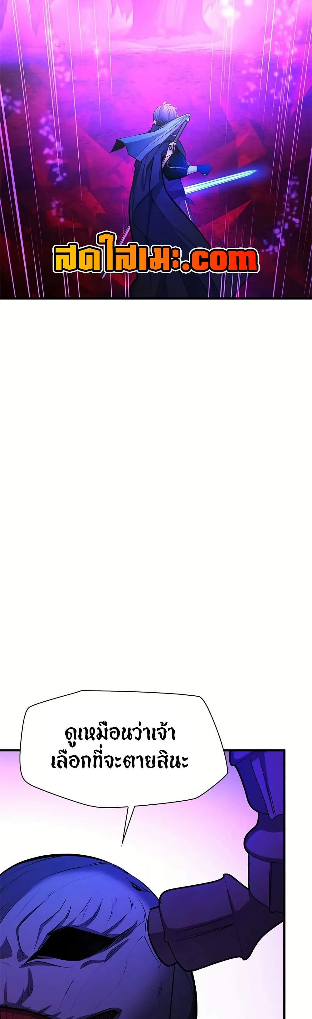 The Tutorial is Too Hard โลกฝึกสอนสุดโหดร้าย ตอนที่ 203 page 5