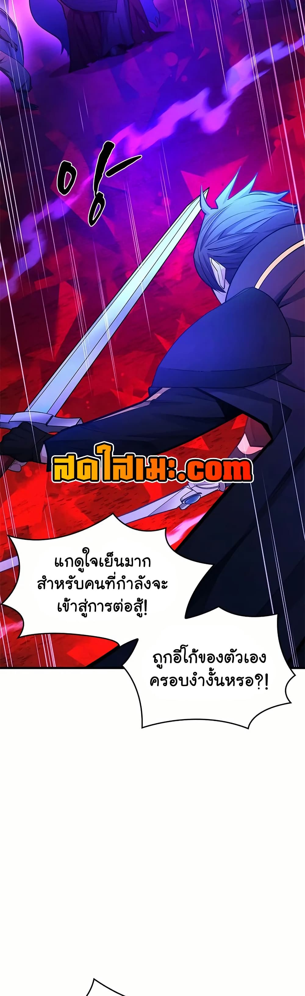The Tutorial is Too Hard โลกฝึกสอนสุดโหดร้าย ตอนที่ 203 page 9
