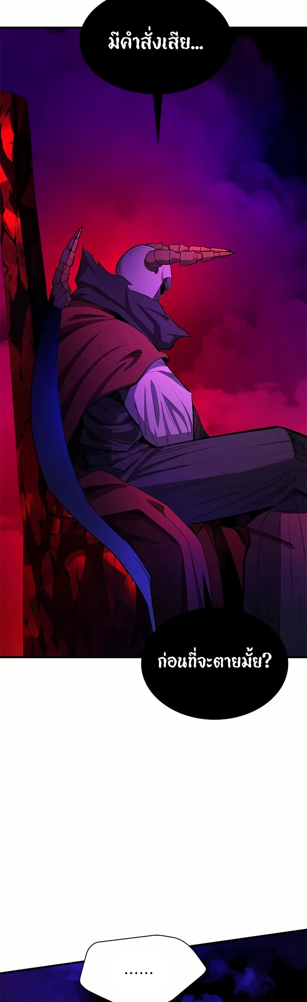 The Tutorial is Too Hard โลกฝึกสอนสุดโหดร้าย ตอนที่ 203 page 10