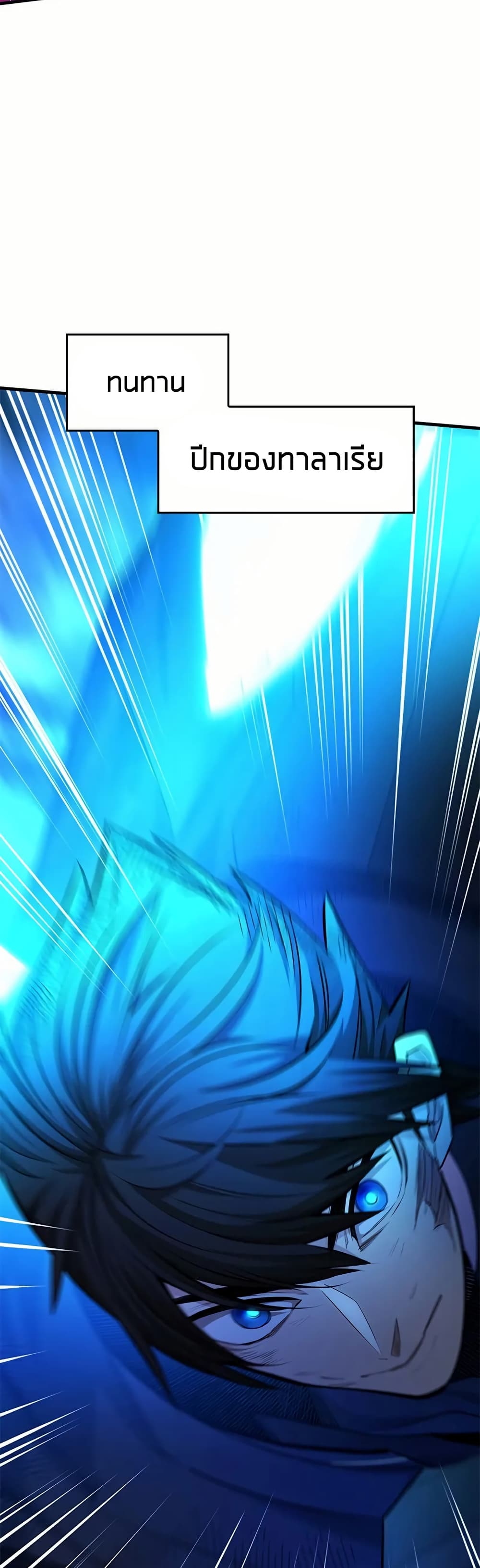 The Tutorial is Too Hard โลกฝึกสอนสุดโหดร้าย ตอนที่ 203 page 19