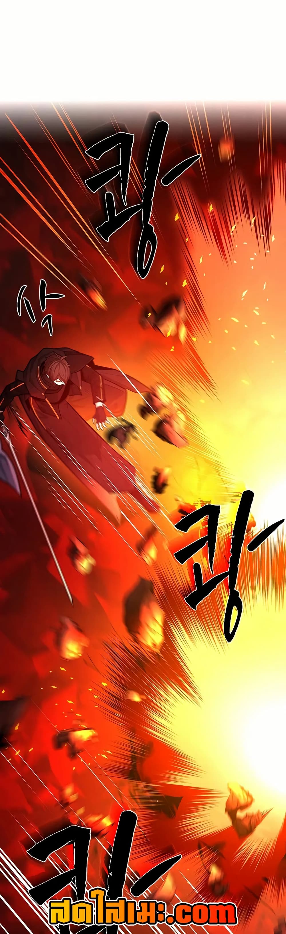 The Tutorial is Too Hard โลกฝึกสอนสุดโหดร้าย ตอนที่ 203 page 32