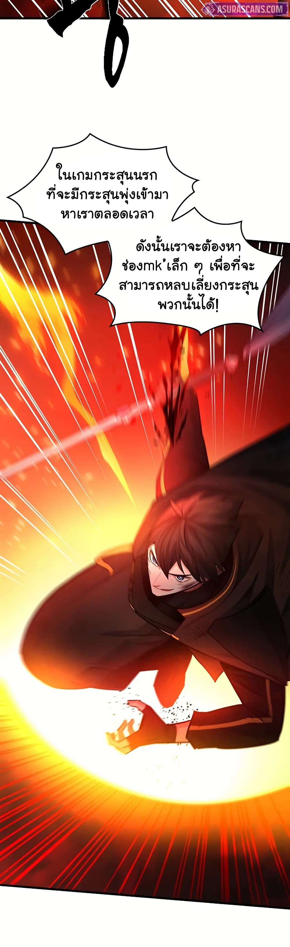 The Tutorial is Too Hard โลกฝึกสอนสุดโหดร้าย ตอนที่ 203 page 33