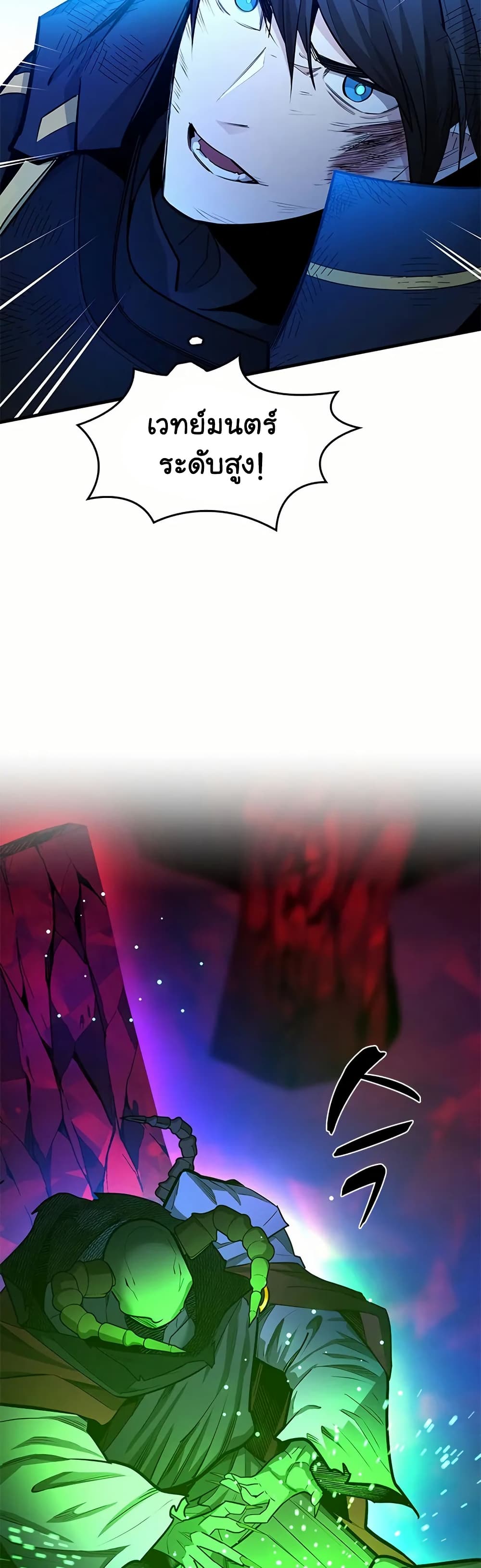 The Tutorial is Too Hard โลกฝึกสอนสุดโหดร้าย ตอนที่ 203 page 37