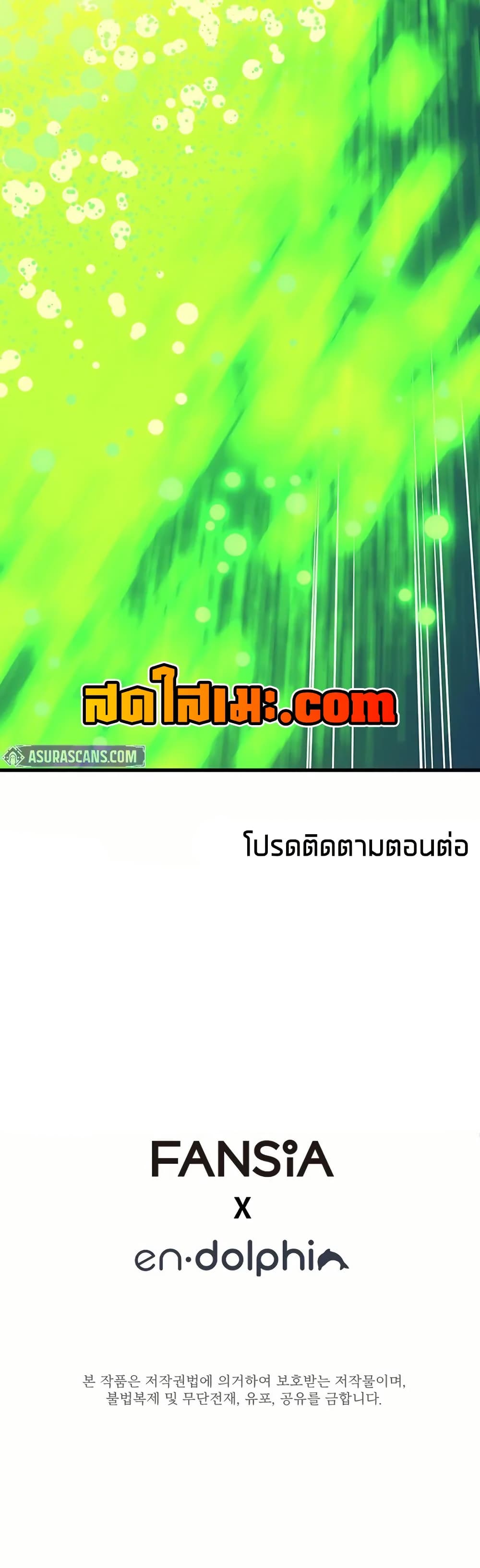 The Tutorial is Too Hard โลกฝึกสอนสุดโหดร้าย ตอนที่ 203 page 40