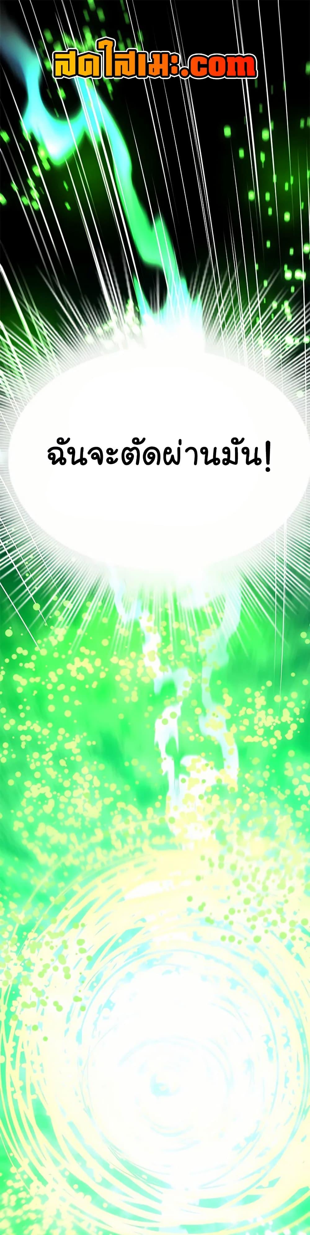 The Tutorial is Too Hard โลกฝึกสอนสุดโหดร้าย ตอนที่ 204 page 0