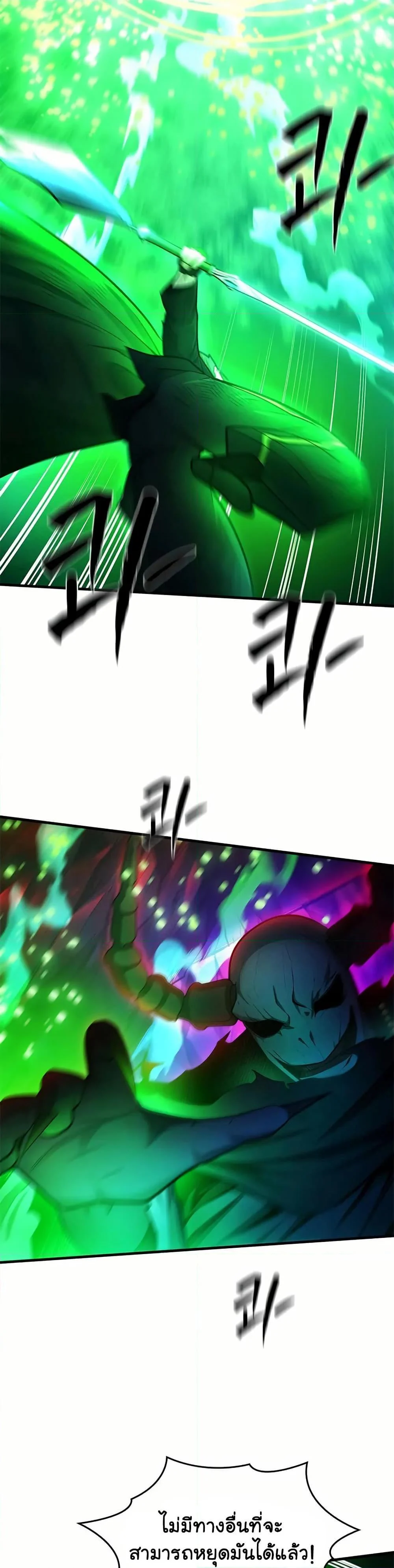 The Tutorial is Too Hard โลกฝึกสอนสุดโหดร้าย ตอนที่ 204 page 1