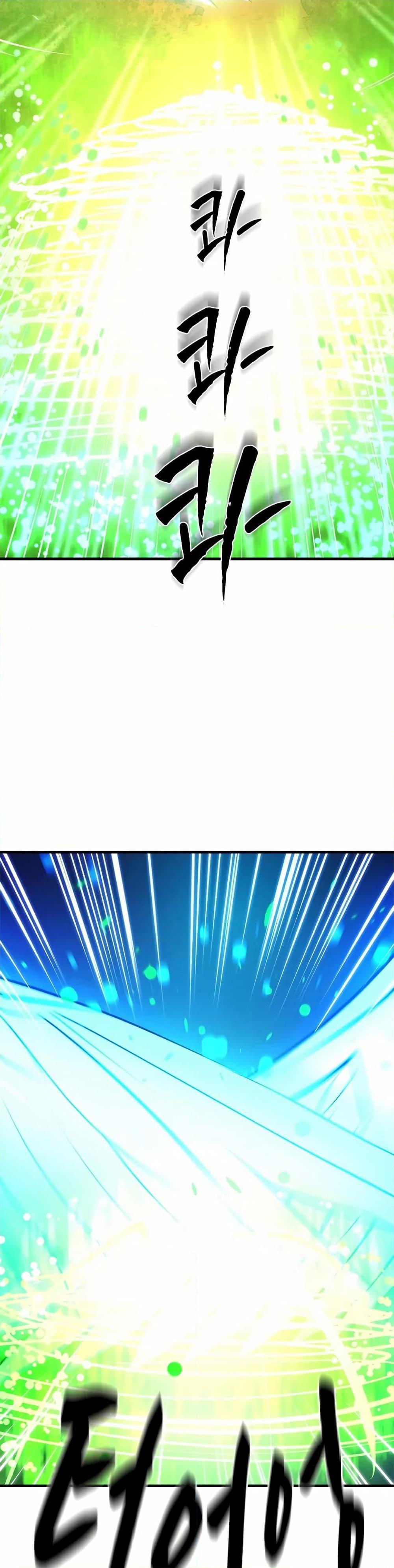 The Tutorial is Too Hard โลกฝึกสอนสุดโหดร้าย ตอนที่ 204 page 5