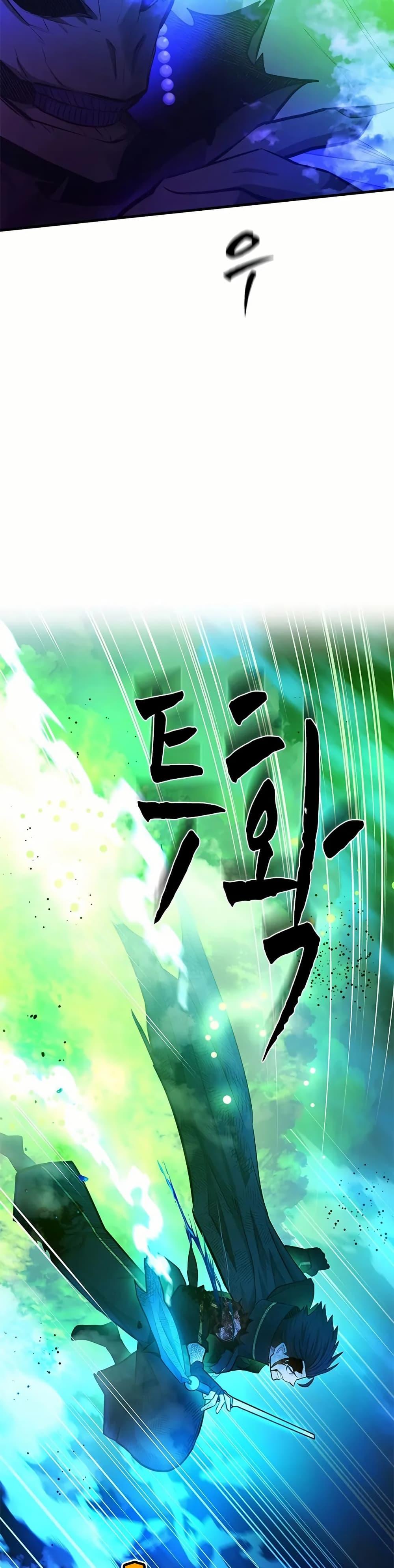 The Tutorial is Too Hard โลกฝึกสอนสุดโหดร้าย ตอนที่ 204 page 8