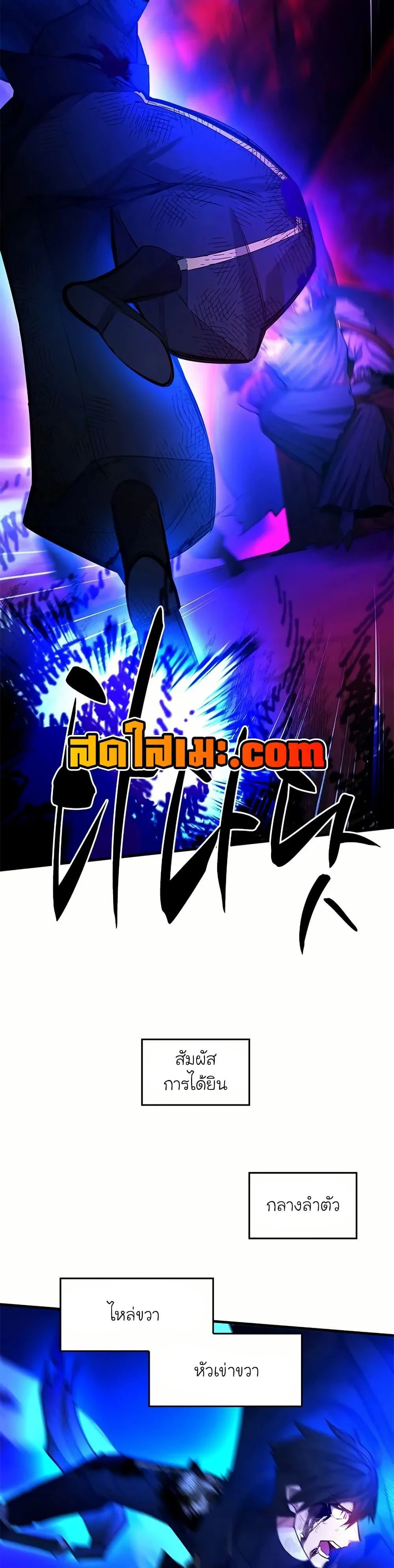 The Tutorial is Too Hard โลกฝึกสอนสุดโหดร้าย ตอนที่ 204 page 12