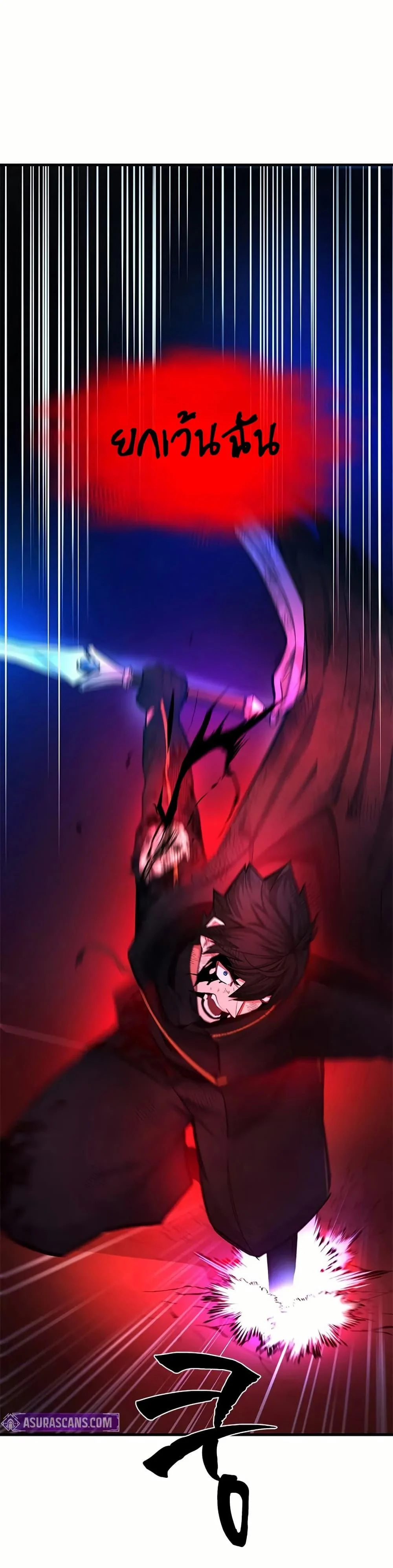 The Tutorial is Too Hard โลกฝึกสอนสุดโหดร้าย ตอนที่ 204 page 15