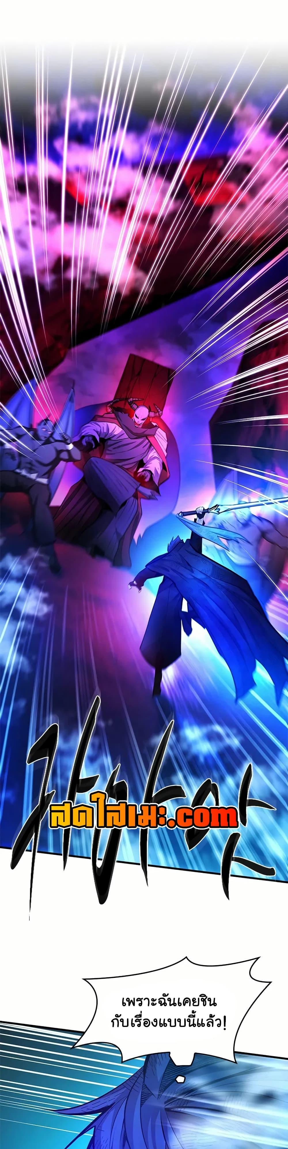 The Tutorial is Too Hard โลกฝึกสอนสุดโหดร้าย ตอนที่ 204 page 16