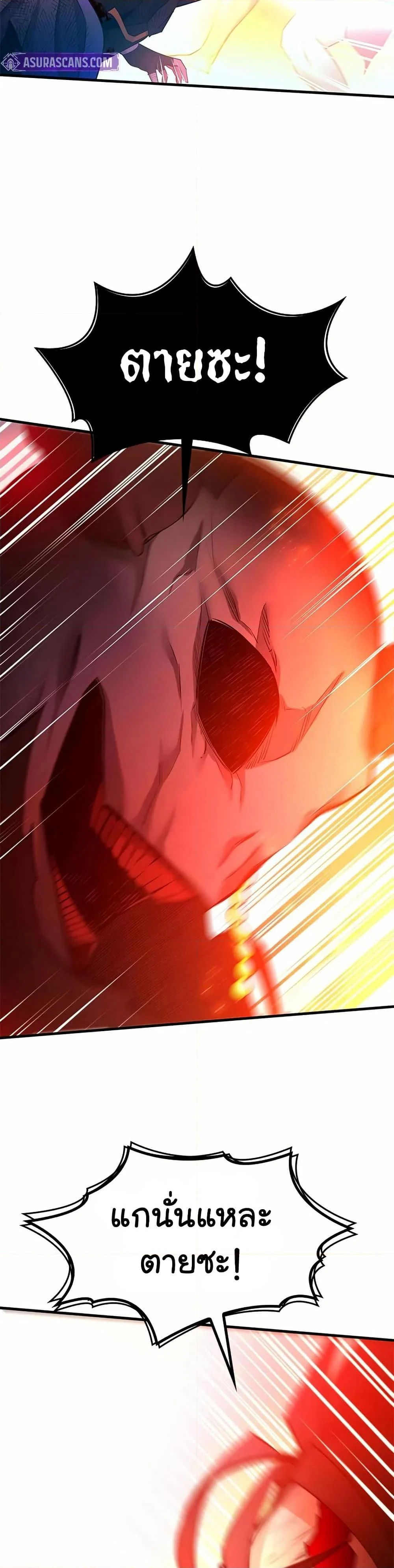 The Tutorial is Too Hard โลกฝึกสอนสุดโหดร้าย ตอนที่ 204 page 22