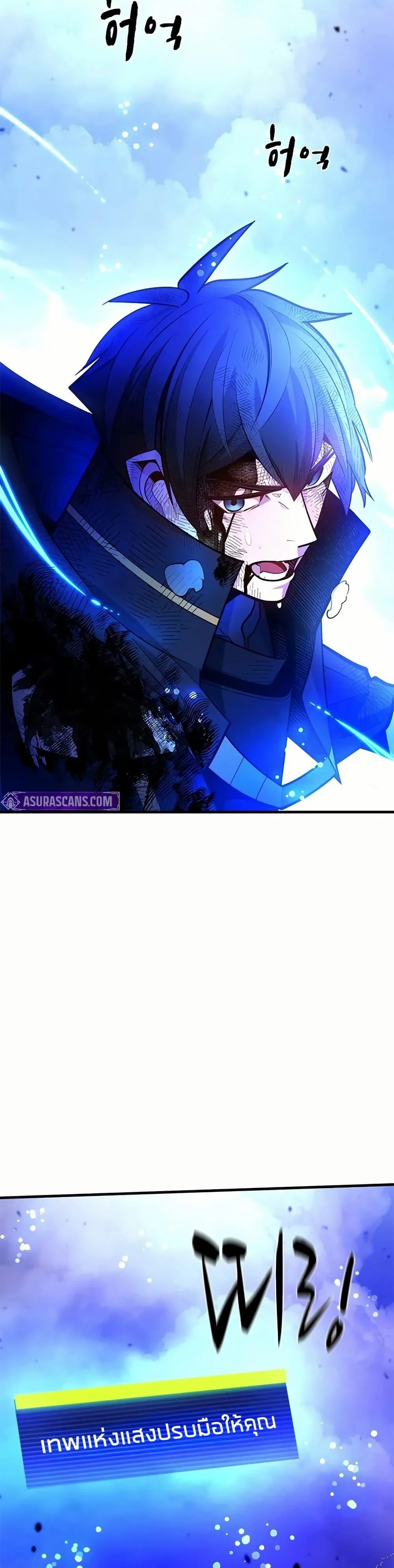 The Tutorial is Too Hard โลกฝึกสอนสุดโหดร้าย ตอนที่ 204 page 27