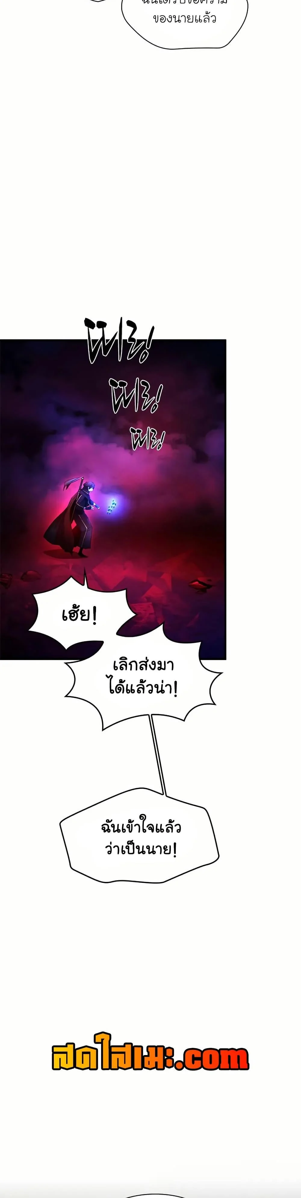 The Tutorial is Too Hard โลกฝึกสอนสุดโหดร้าย ตอนที่ 204 page 41