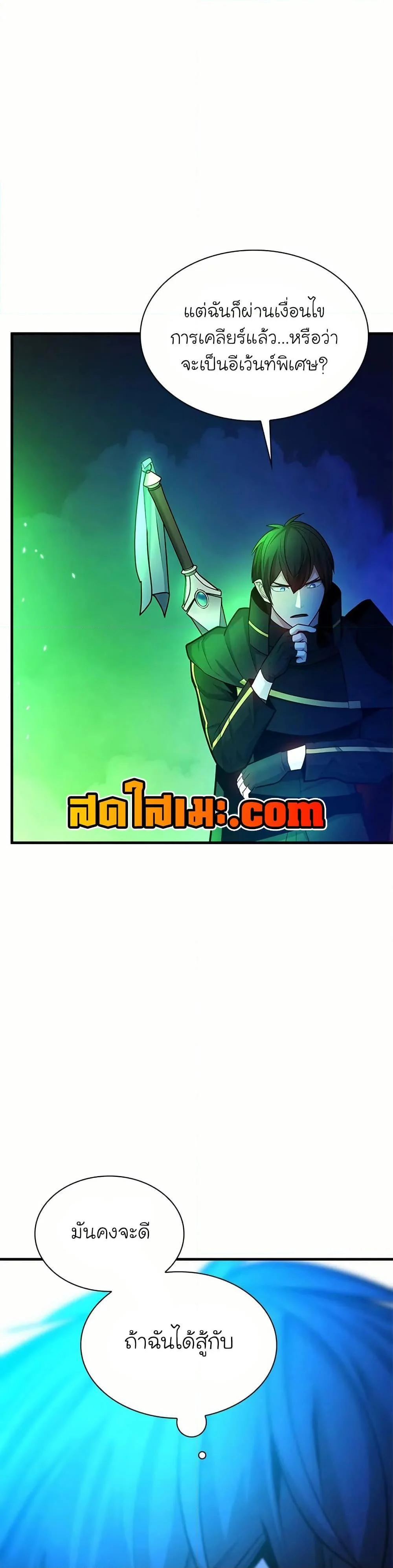 The Tutorial is Too Hard โลกฝึกสอนสุดโหดร้าย ตอนที่ 204 page 45