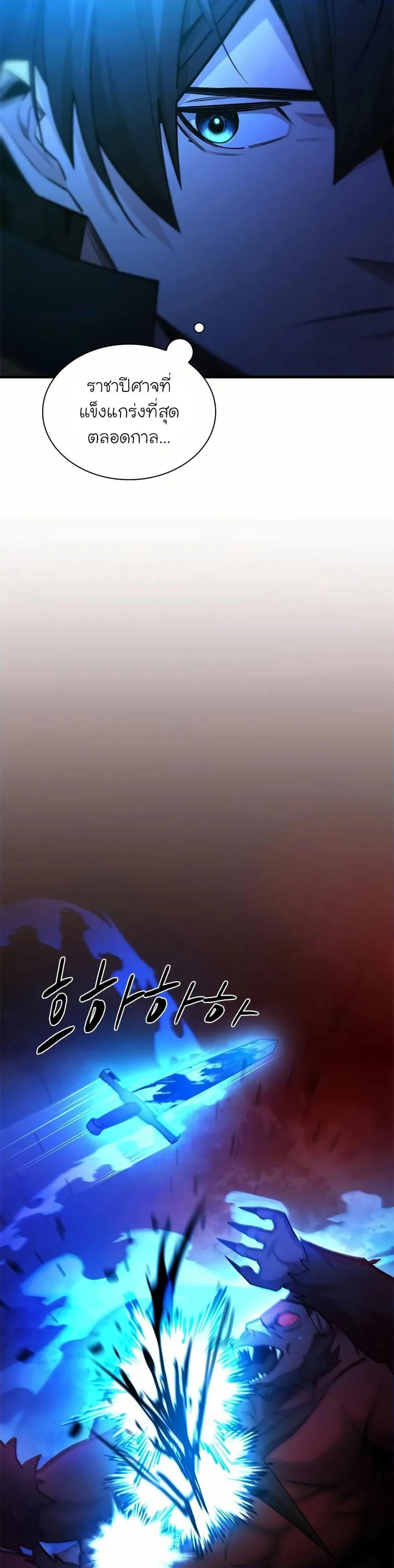 The Tutorial is Too Hard โลกฝึกสอนสุดโหดร้าย ตอนที่ 204 page 46