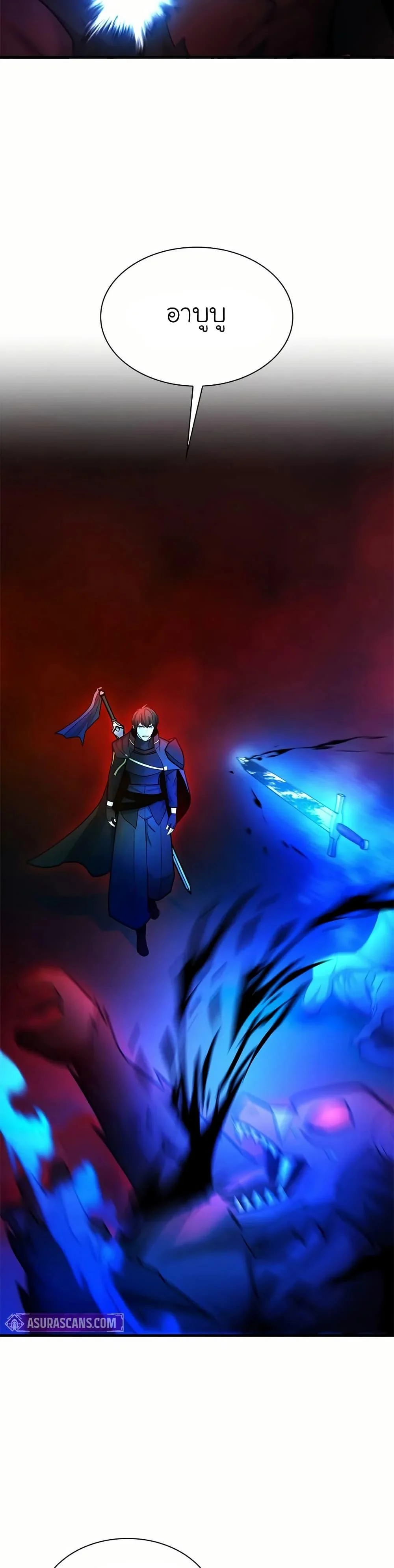 The Tutorial is Too Hard โลกฝึกสอนสุดโหดร้าย ตอนที่ 204 page 47