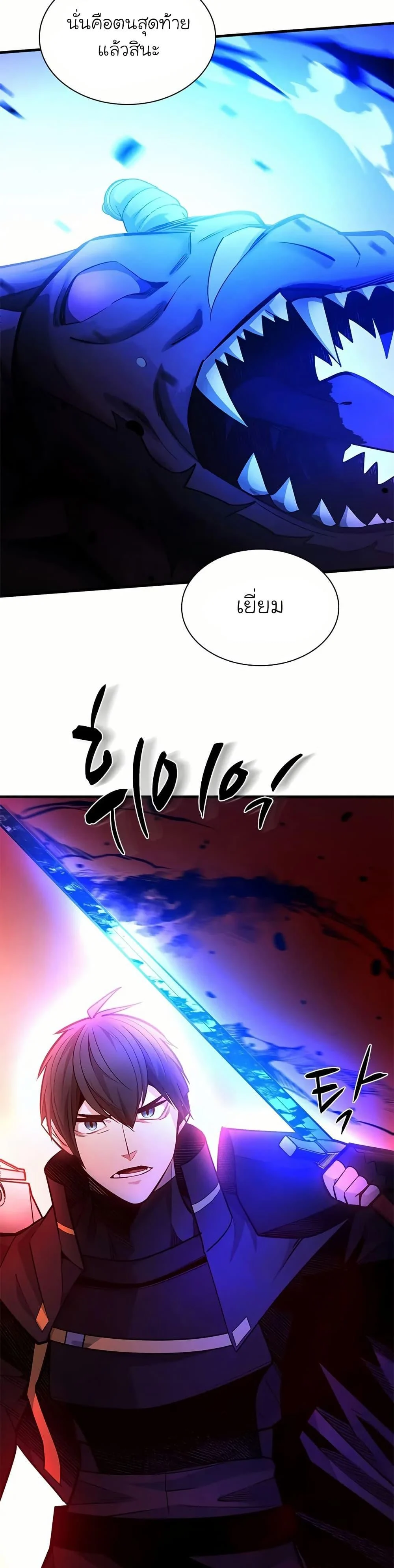 The Tutorial is Too Hard โลกฝึกสอนสุดโหดร้าย ตอนที่ 204 page 48