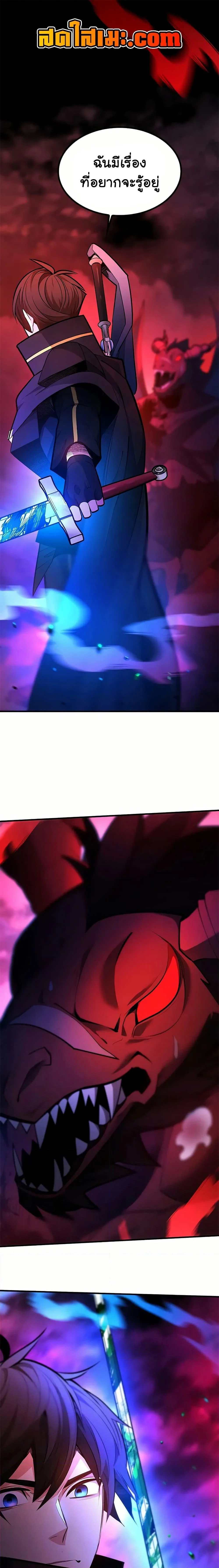 The Tutorial is Too Hard โลกฝึกสอนสุดโหดร้าย ตอนที่ 205 page 0