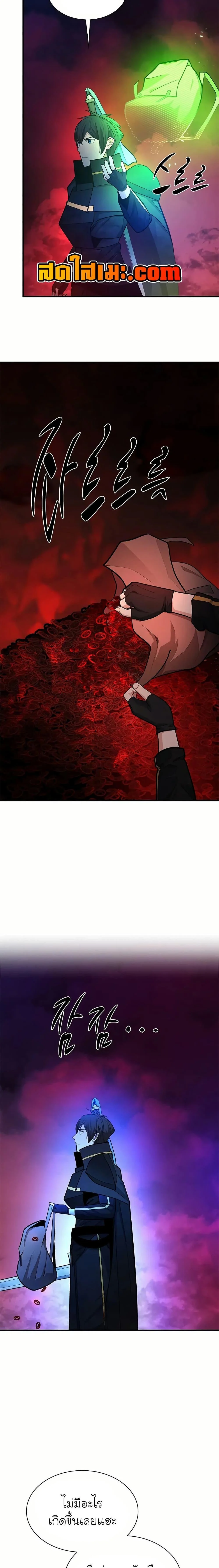 The Tutorial is Too Hard โลกฝึกสอนสุดโหดร้าย ตอนที่ 205 page 6