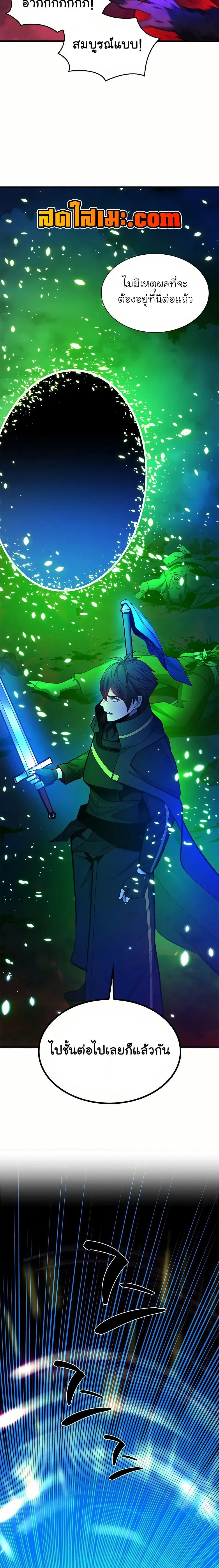 The Tutorial is Too Hard โลกฝึกสอนสุดโหดร้าย ตอนที่ 205 page 8