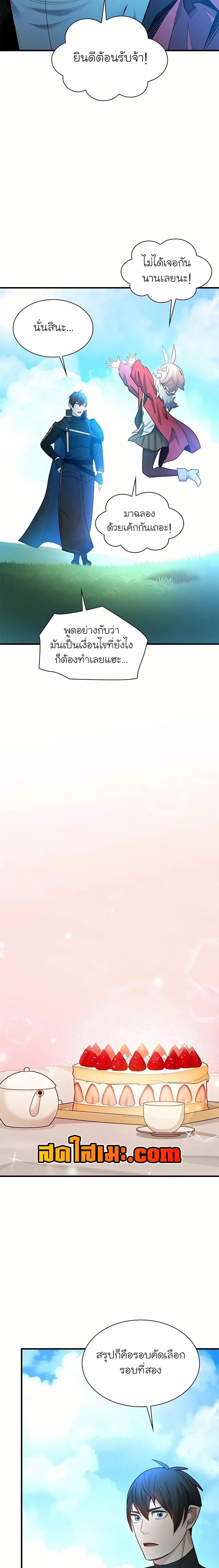 The Tutorial is Too Hard โลกฝึกสอนสุดโหดร้าย ตอนที่ 205 page 10