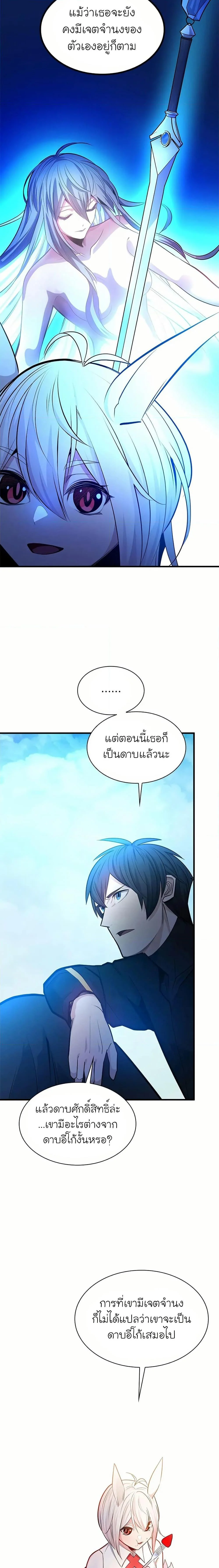 The Tutorial is Too Hard โลกฝึกสอนสุดโหดร้าย ตอนที่ 205 page 15