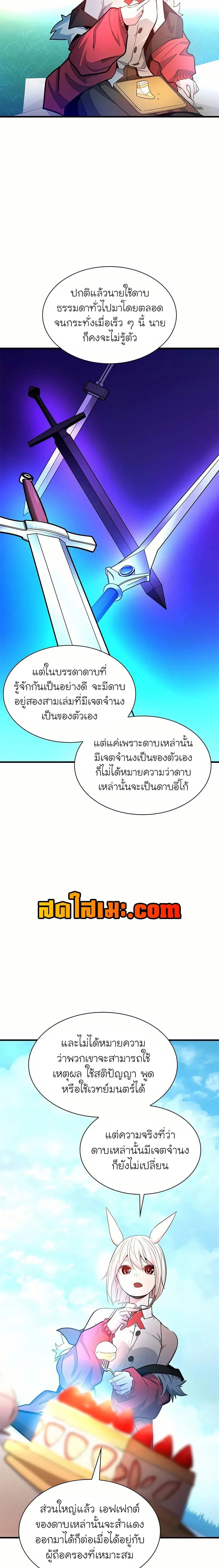 The Tutorial is Too Hard โลกฝึกสอนสุดโหดร้าย ตอนที่ 205 page 16