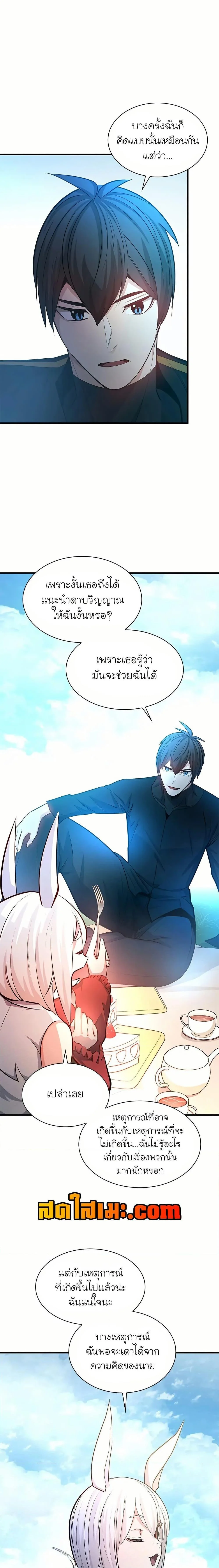 The Tutorial is Too Hard โลกฝึกสอนสุดโหดร้าย ตอนที่ 205 page 18