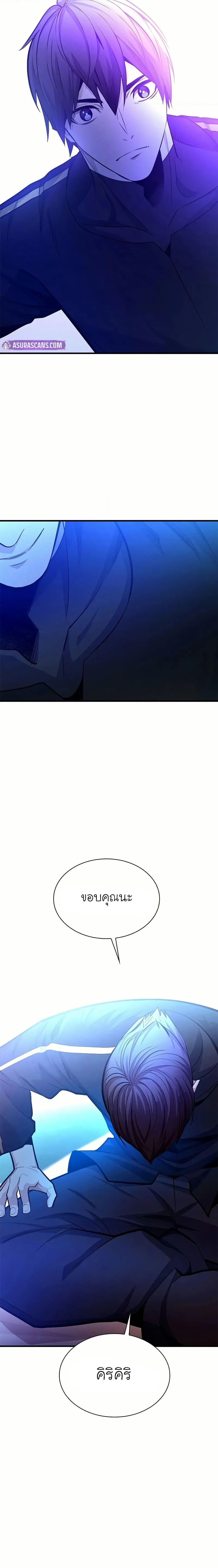 The Tutorial is Too Hard โลกฝึกสอนสุดโหดร้าย ตอนที่ 205 page 24