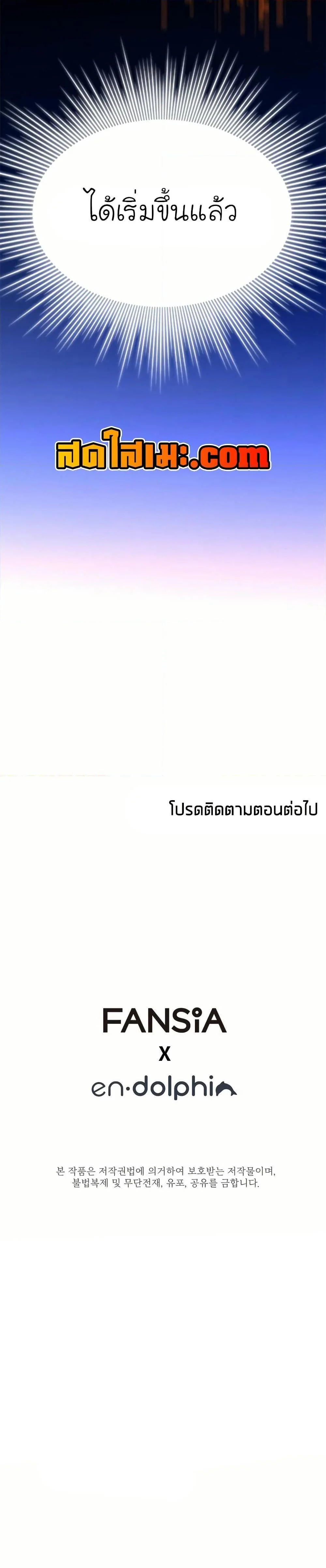 The Tutorial is Too Hard โลกฝึกสอนสุดโหดร้าย ตอนที่ 205 page 26