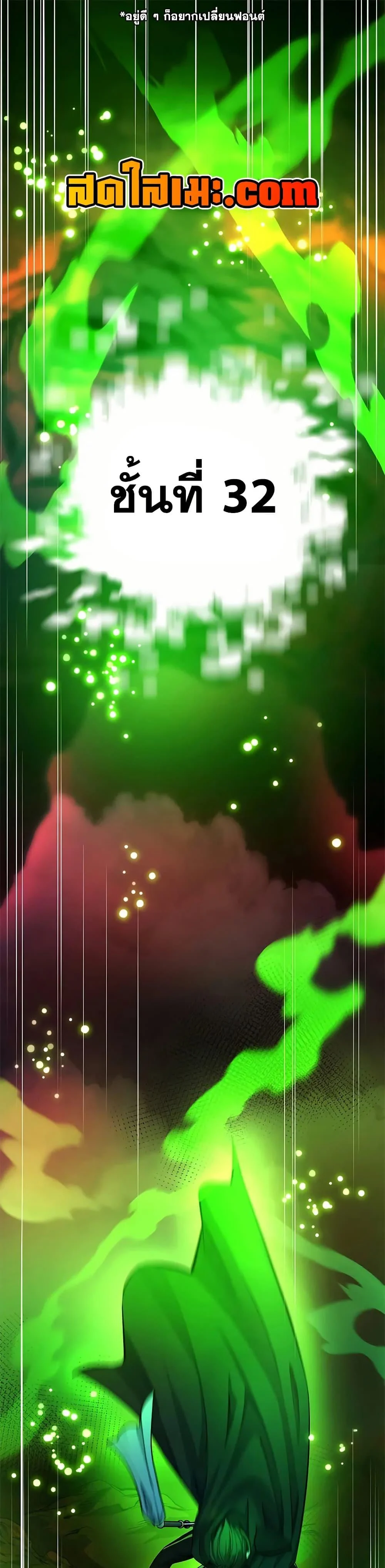 The Tutorial is Too Hard โลกฝึกสอนสุดโหดร้าย ตอนที่ 206 page 0