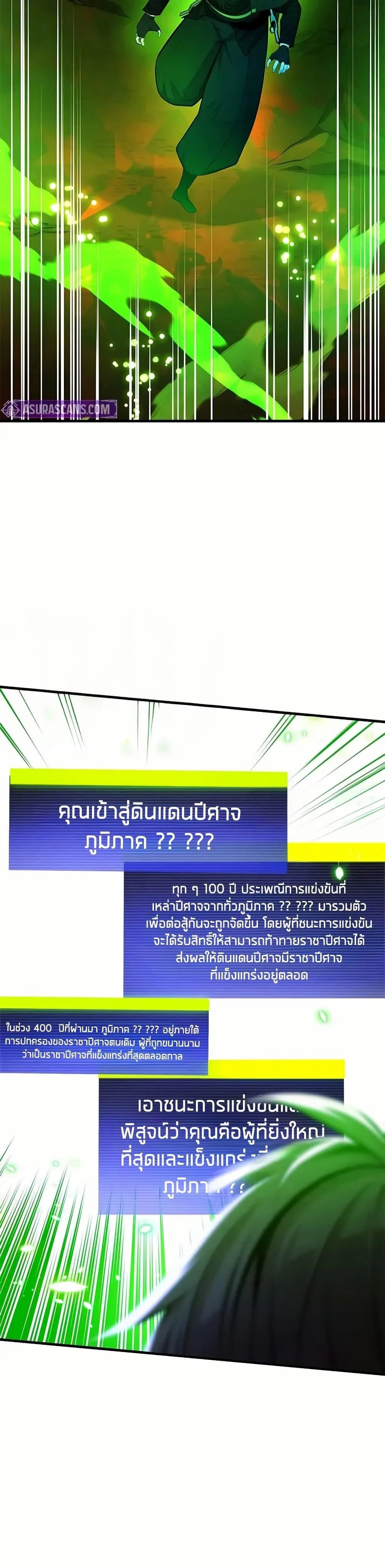 The Tutorial is Too Hard โลกฝึกสอนสุดโหดร้าย ตอนที่ 206 page 1
