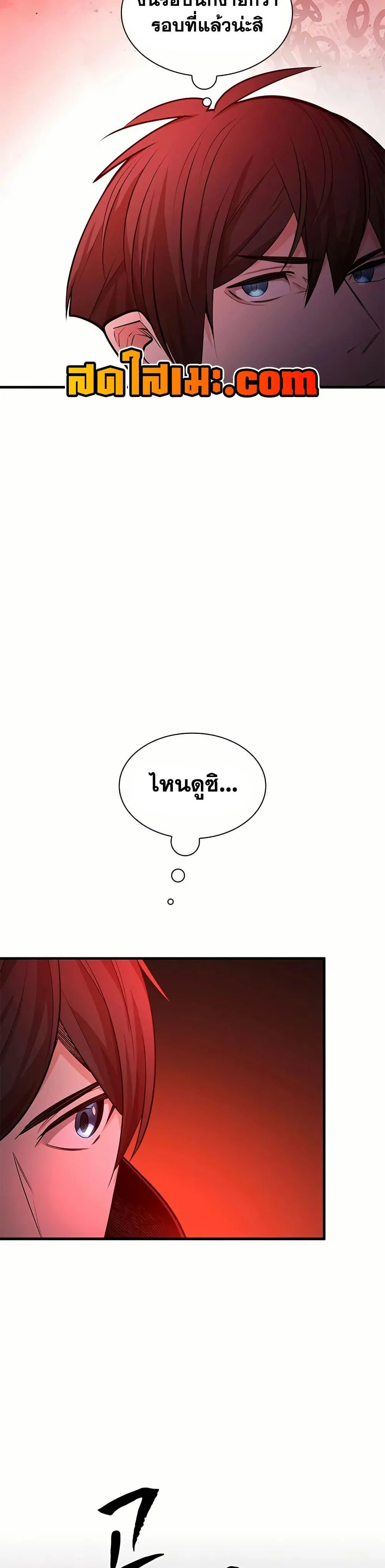 The Tutorial is Too Hard โลกฝึกสอนสุดโหดร้าย ตอนที่ 206 page 4