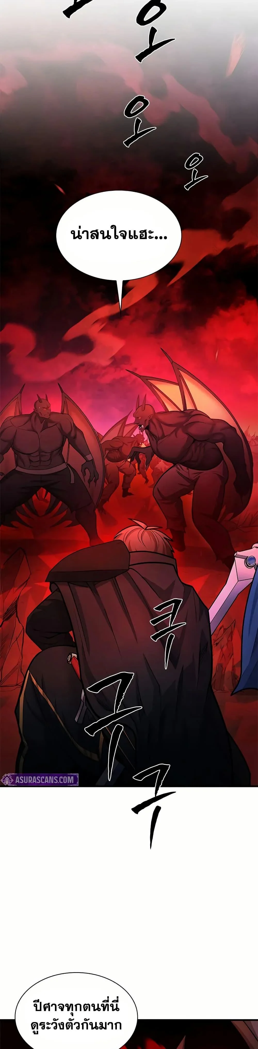 The Tutorial is Too Hard โลกฝึกสอนสุดโหดร้าย ตอนที่ 206 page 5