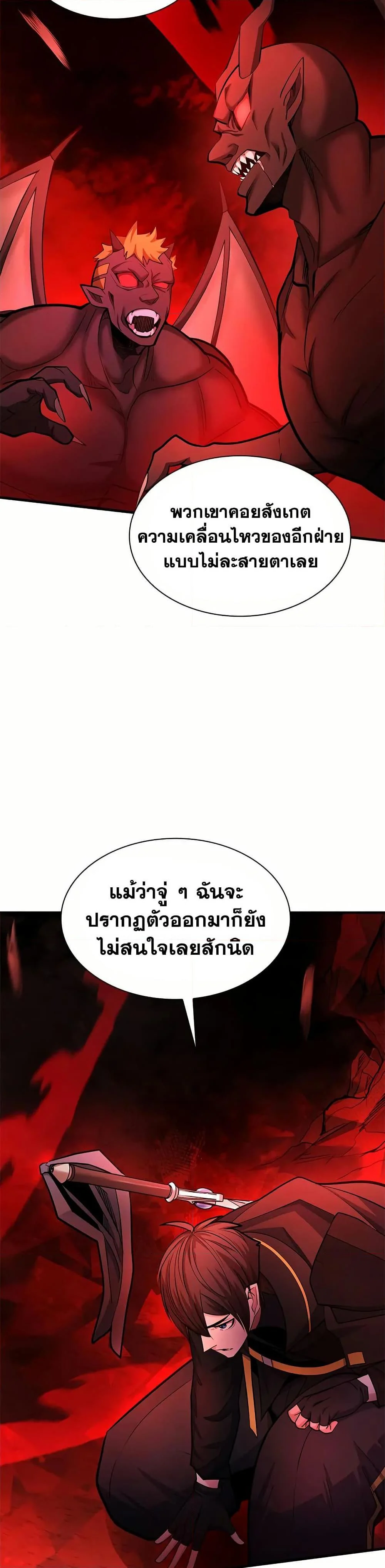 The Tutorial is Too Hard โลกฝึกสอนสุดโหดร้าย ตอนที่ 206 page 6