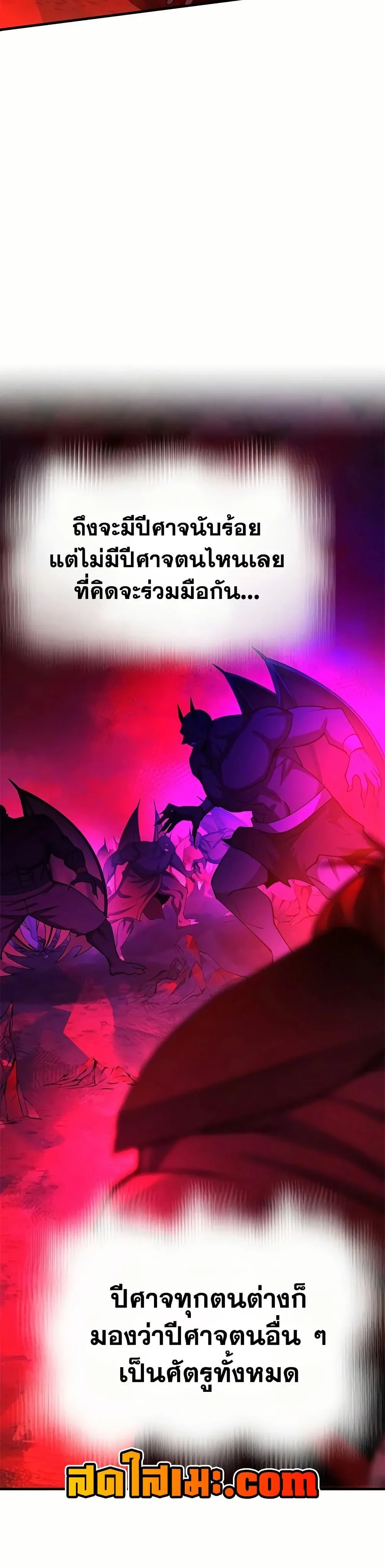 The Tutorial is Too Hard โลกฝึกสอนสุดโหดร้าย ตอนที่ 206 page 7