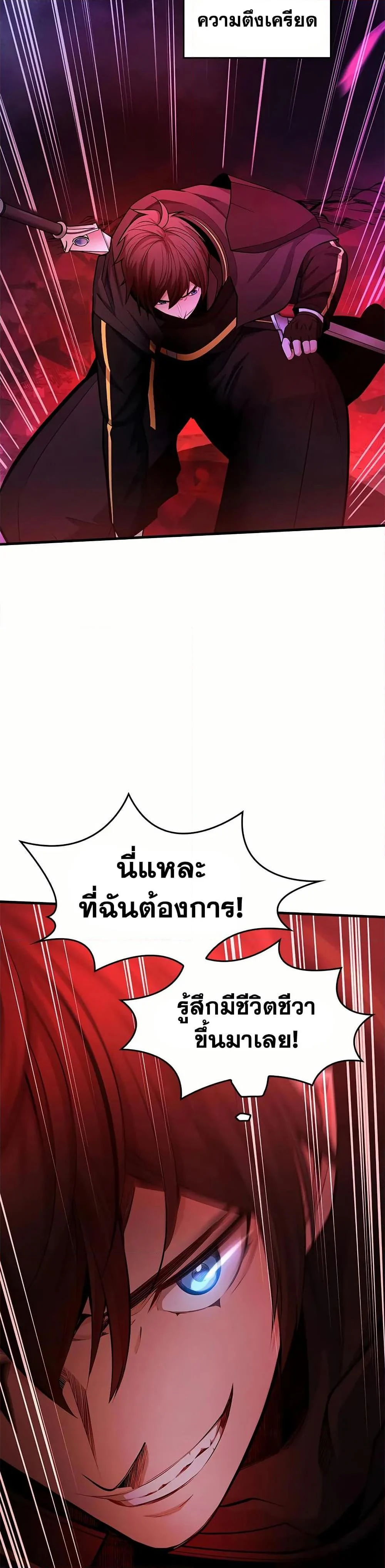 The Tutorial is Too Hard โลกฝึกสอนสุดโหดร้าย ตอนที่ 206 page 9