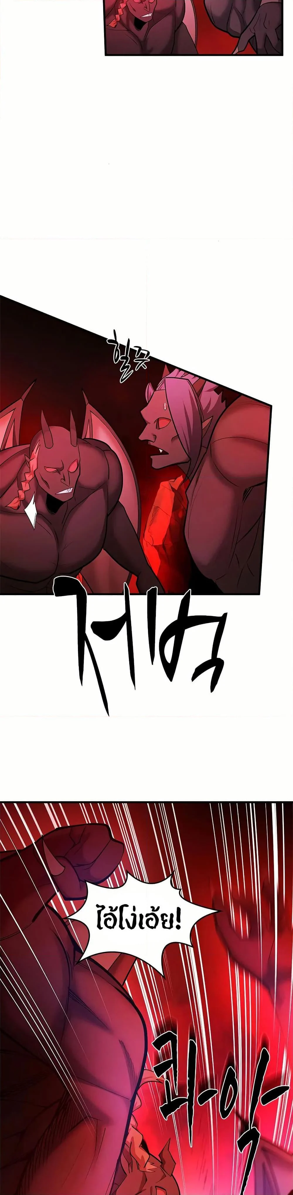 The Tutorial is Too Hard โลกฝึกสอนสุดโหดร้าย ตอนที่ 206 page 13