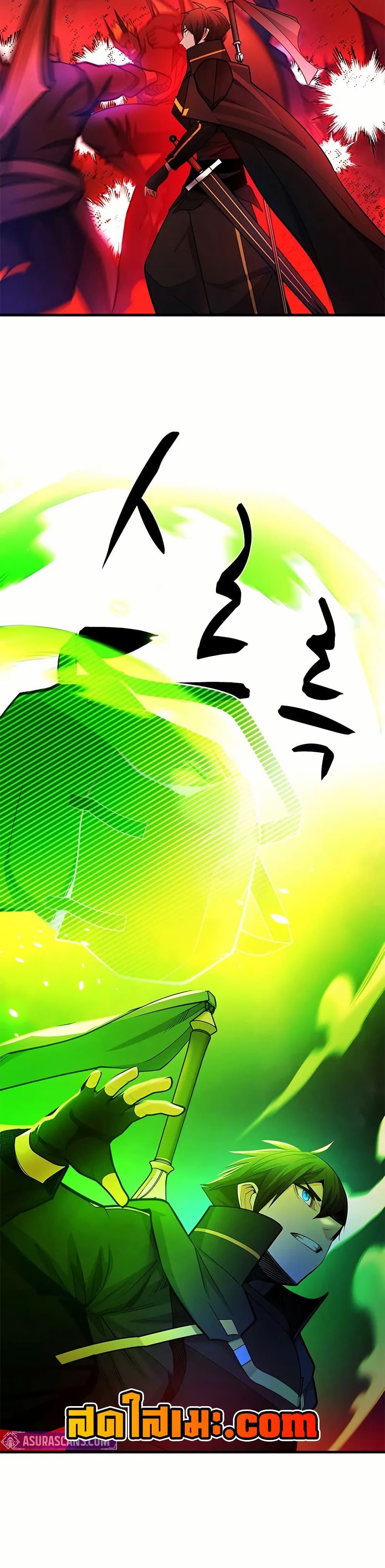 The Tutorial is Too Hard โลกฝึกสอนสุดโหดร้าย ตอนที่ 206 page 15