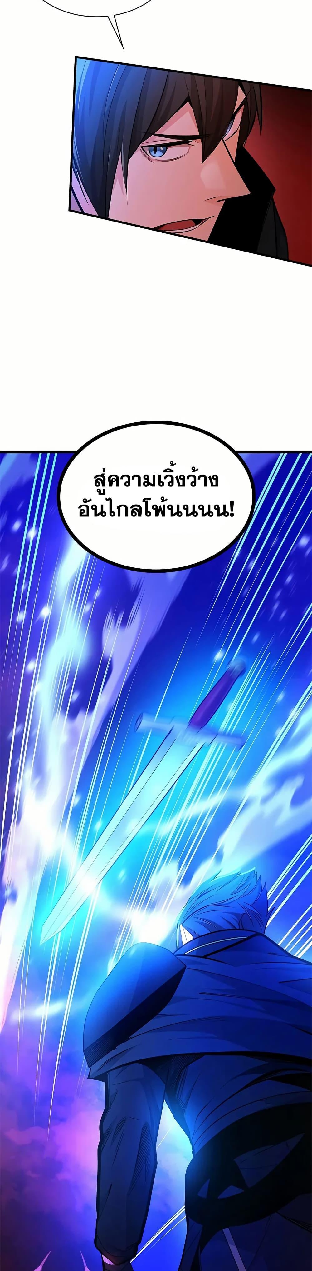 The Tutorial is Too Hard โลกฝึกสอนสุดโหดร้าย ตอนที่ 206 page 23