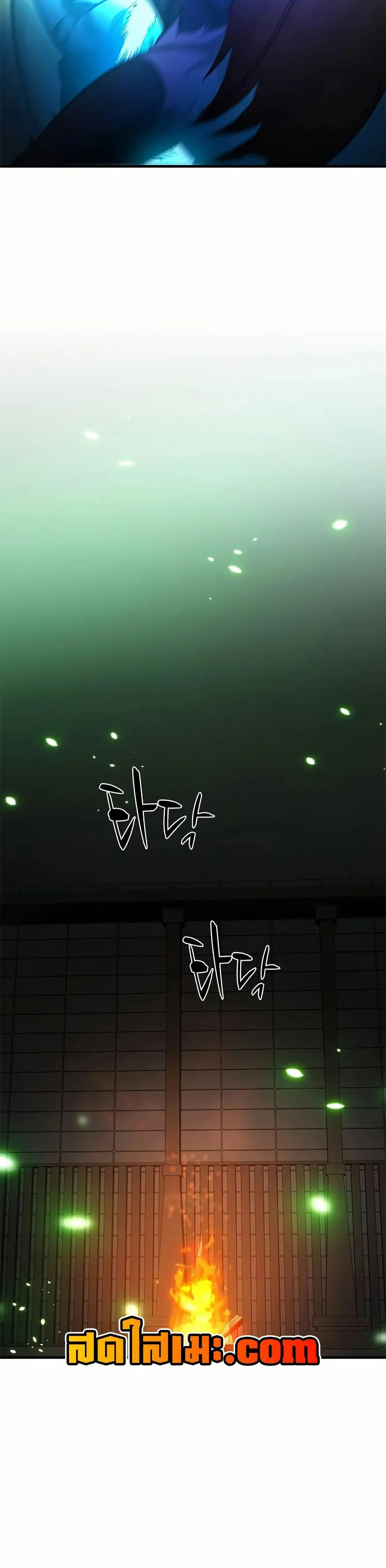 The Tutorial is Too Hard โลกฝึกสอนสุดโหดร้าย ตอนที่ 206 page 28